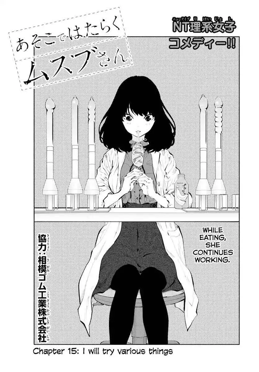 Asoko de Hataraku Musubu-san [ALL CHAPTERS] Chapter 15 2